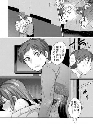 [しょごた] 挿入中はお静かに…～家出ギャルと漫画喫茶でサイレントSEX_021