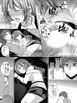 [しょごた] 挿入中はお静かに…～家出ギャルと漫画喫茶でサイレントSEX_036