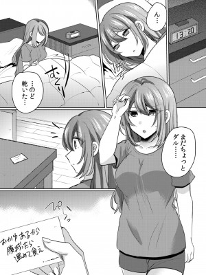 [しょごた] 挿入中はお静かに…～家出ギャルと漫画喫茶でサイレントSEX_139