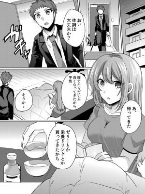 [しょごた] 挿入中はお静かに…～家出ギャルと漫画喫茶でサイレントSEX_141