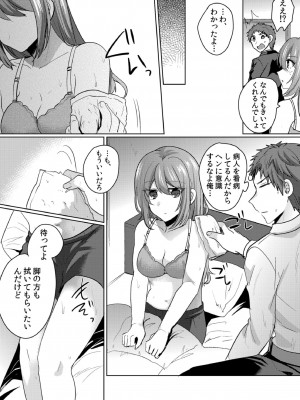 [しょごた] 挿入中はお静かに…～家出ギャルと漫画喫茶でサイレントSEX_143