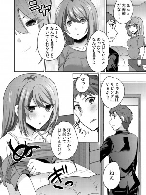 [しょごた] 挿入中はお静かに…～家出ギャルと漫画喫茶でサイレントSEX_142