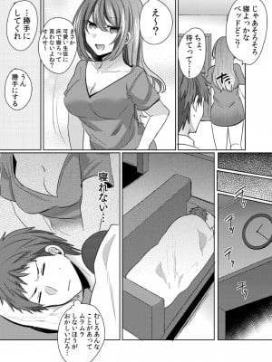 [しょごた] 挿入中はお静かに…～家出ギャルと漫画喫茶でサイレントSEX_066