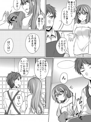 [しょごた] 挿入中はお静かに…～家出ギャルと漫画喫茶でサイレントSEX_064