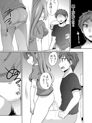 [しょごた] 挿入中はお静かに…～家出ギャルと漫画喫茶でサイレントSEX_069