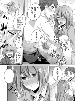 [しょごた] 挿入中はお静かに…～家出ギャルと漫画喫茶でサイレントSEX_129