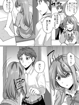 [しょごた] 挿入中はお静かに…～家出ギャルと漫画喫茶でサイレントSEX_136