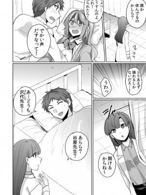 [しょごた] 挿入中はお静かに…～家出ギャルと漫画喫茶でサイレントSEX_102