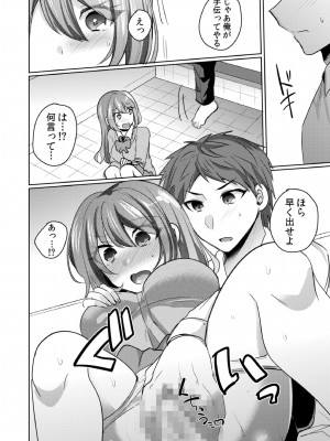 [しょごた] 挿入中はお静かに…～家出ギャルと漫画喫茶でサイレントSEX_121