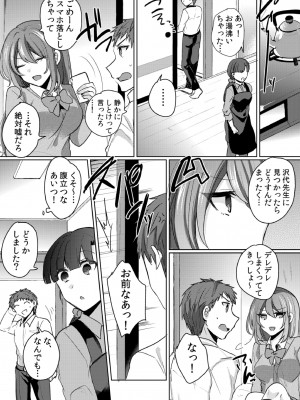 [しょごた] 挿入中はお静かに…～家出ギャルと漫画喫茶でサイレントSEX_114