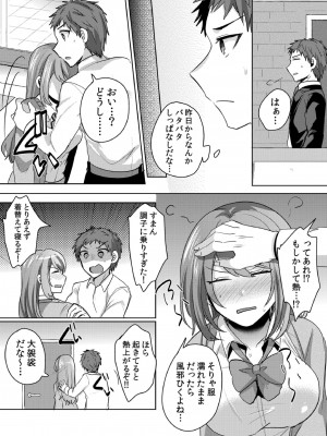 [しょごた] 挿入中はお静かに…～家出ギャルと漫画喫茶でサイレントSEX_138