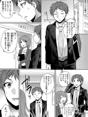 [しょごた] 挿入中はお静かに…～家出ギャルと漫画喫茶でサイレントSEX_037