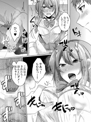 [しょごた] 挿入中はお静かに…～家出ギャルと漫画喫茶でサイレントSEX_130