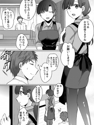 [しょごた] 挿入中はお静かに…～家出ギャルと漫画喫茶でサイレントSEX_113