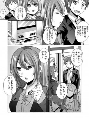 [しょごた] 挿入中はお静かに…～家出ギャルと漫画喫茶でサイレントSEX_043