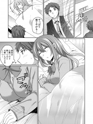 [しょごた] 挿入中はお静かに…～家出ギャルと漫画喫茶でサイレントSEX_083