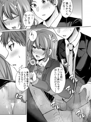 [しょごた] 挿入中はお静かに…～家出ギャルと漫画喫茶でサイレントSEX_058