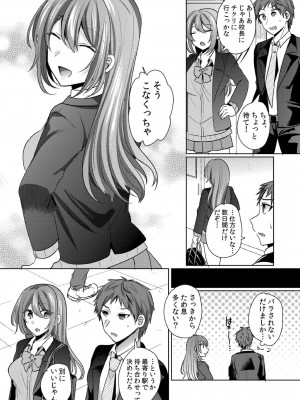 [しょごた] 挿入中はお静かに…～家出ギャルと漫画喫茶でサイレントSEX_042