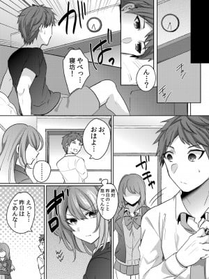 [しょごた] 挿入中はお静かに…～家出ギャルと漫画喫茶でサイレントSEX_080