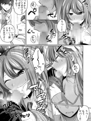 [しょごた] 挿入中はお静かに…～家出ギャルと漫画喫茶でサイレントSEX_107