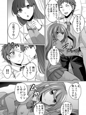 [しょごた] 挿入中はお静かに…～家出ギャルと漫画喫茶でサイレントSEX_103