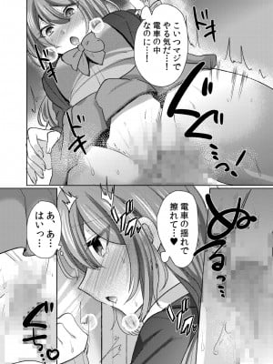 [しょごた] 挿入中はお静かに…～家出ギャルと漫画喫茶でサイレントSEX_059