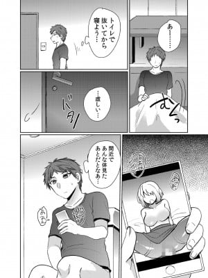 [しょごた] 挿入中はお静かに…～家出ギャルと漫画喫茶でサイレントSEX_067