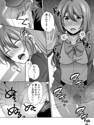 [しょごた] 挿入中はお静かに…～家出ギャルと漫画喫茶でサイレントSEX_057