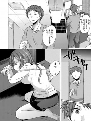 [しょごた] 挿入中はお静かに…～家出ギャルと漫画喫茶でサイレントSEX_004