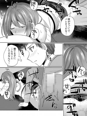 [しょごた] 挿入中はお静かに…～家出ギャルと漫画喫茶でサイレントSEX_020