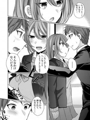 [しょごた] 挿入中はお静かに…～家出ギャルと漫画喫茶でサイレントSEX_045