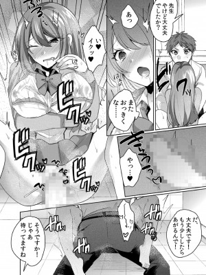 [しょごた] 挿入中はお静かに…～家出ギャルと漫画喫茶でサイレントSEX_133