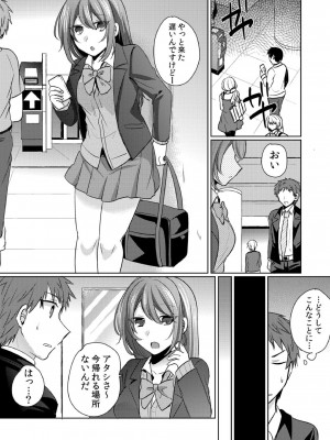 [しょごた] 挿入中はお静かに…～家出ギャルと漫画喫茶でサイレントSEX_040