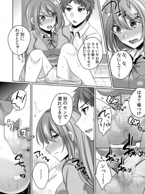 [しょごた] 挿入中はお静かに…～家出ギャルと漫画喫茶でサイレントSEX_122