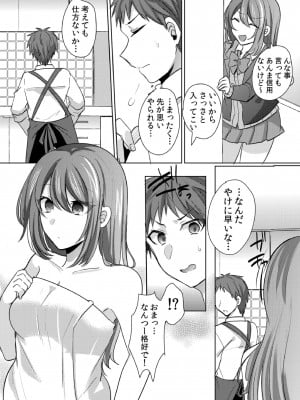 [しょごた] 挿入中はお静かに…～家出ギャルと漫画喫茶でサイレントSEX_063