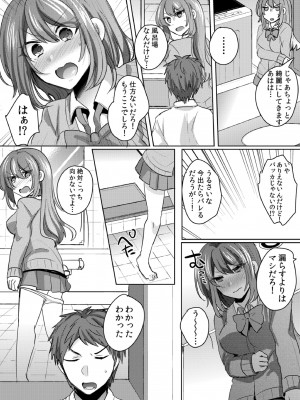 [しょごた] 挿入中はお静かに…～家出ギャルと漫画喫茶でサイレントSEX_119