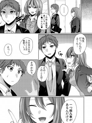 [しょごた] 挿入中はお静かに…～家出ギャルと漫画喫茶でサイレントSEX_039