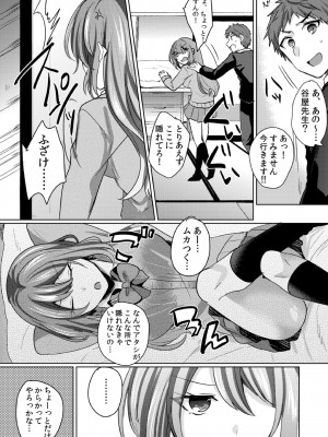 [しょごた] 挿入中はお静かに…～家出ギャルと漫画喫茶でサイレントSEX_112