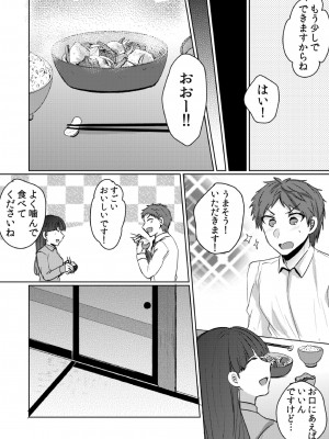 [しょごた] 挿入中はお静かに…～家出ギャルと漫画喫茶でサイレントSEX_115