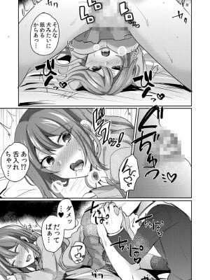 [しょごた] 挿入中はお静かに…～家出ギャルと漫画喫茶でサイレントSEX_089