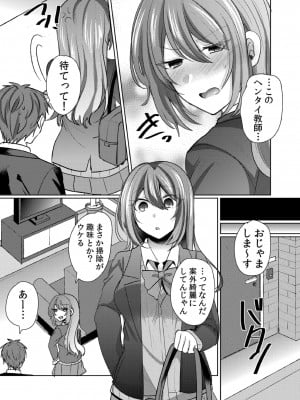 [しょごた] 挿入中はお静かに…～家出ギャルと漫画喫茶でサイレントSEX_061