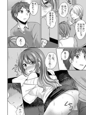 [しょごた] 挿入中はお静かに…～家出ギャルと漫画喫茶でサイレントSEX_022