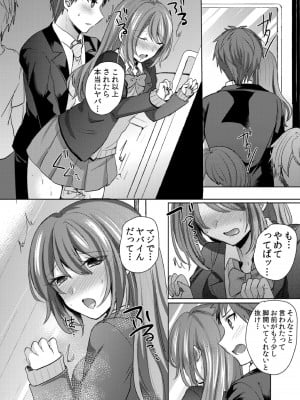 [しょごた] 挿入中はお静かに…～家出ギャルと漫画喫茶でサイレントSEX_052