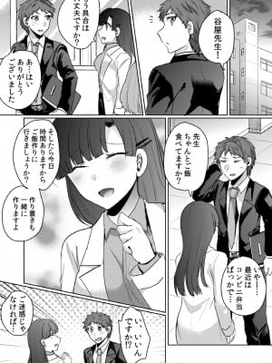 [しょごた] 挿入中はお静かに…～家出ギャルと漫画喫茶でサイレントSEX_109