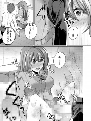 [しょごた] 挿入中はお静かに…～家出ギャルと漫画喫茶でサイレントSEX_125