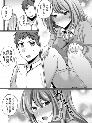 [しょごた] 挿入中はお静かに…～家出ギャルと漫画喫茶でサイレントSEX_120