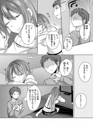 [しょごた] 挿入中はお静かに…～家出ギャルと漫画喫茶でサイレントSEX_005