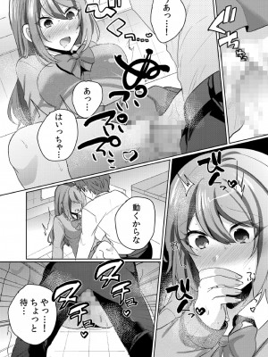 [しょごた] 挿入中はお静かに…～家出ギャルと漫画喫茶でサイレントSEX_128