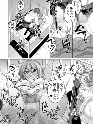 [しょごた] 挿入中はお静かに…～家出ギャルと漫画喫茶でサイレントSEX_096