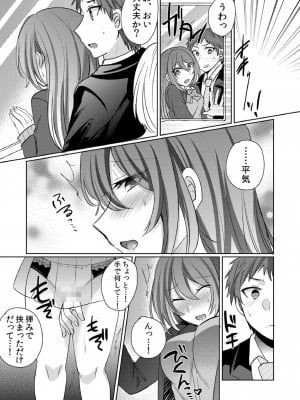 [しょごた] 挿入中はお静かに…～家出ギャルと漫画喫茶でサイレントSEX_047